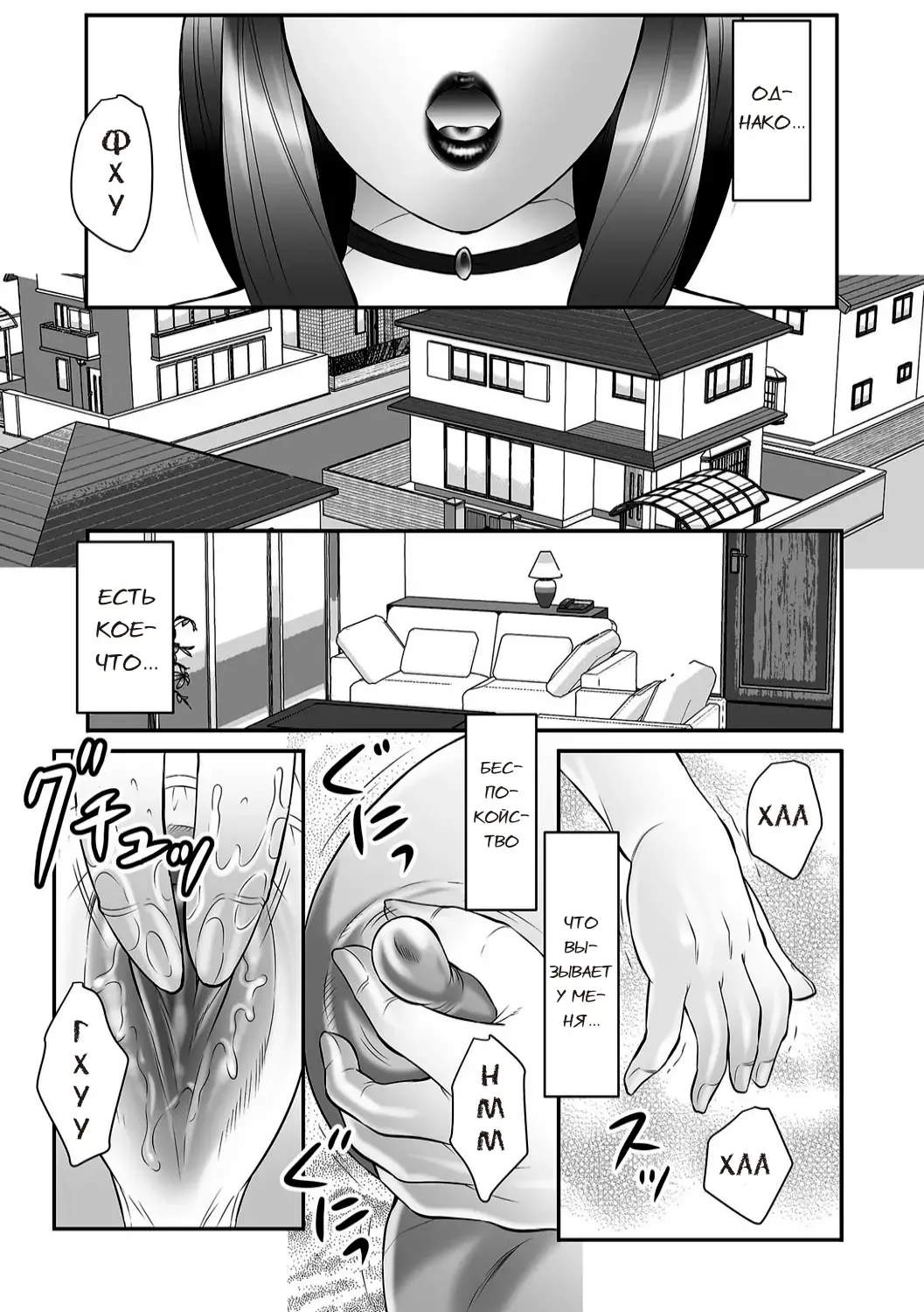 [Fuusen Club] Boshi no Susume Fhentai - Page 9