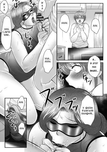 [Fuusen Club] Boshi no Susume Fhentai - Page 100