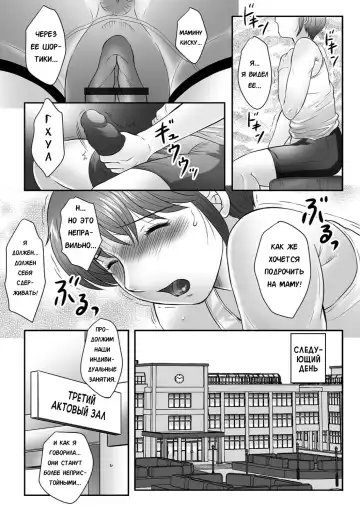 [Fuusen Club] Boshi no Susume Fhentai - Page 106