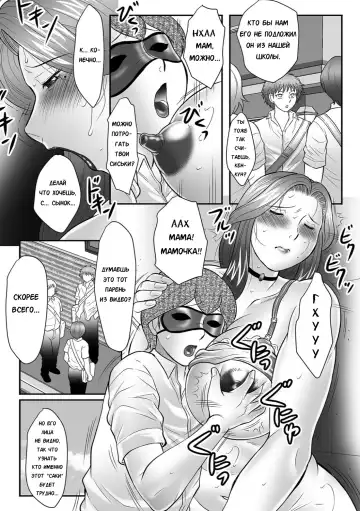 [Fuusen Club] Boshi no Susume Fhentai - Page 112