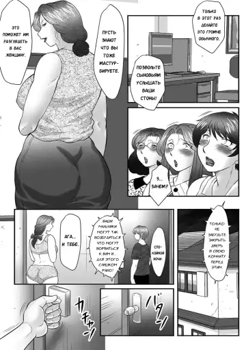 [Fuusen Club] Boshi no Susume Fhentai - Page 116