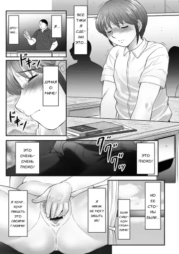 [Fuusen Club] Boshi no Susume Fhentai - Page 136