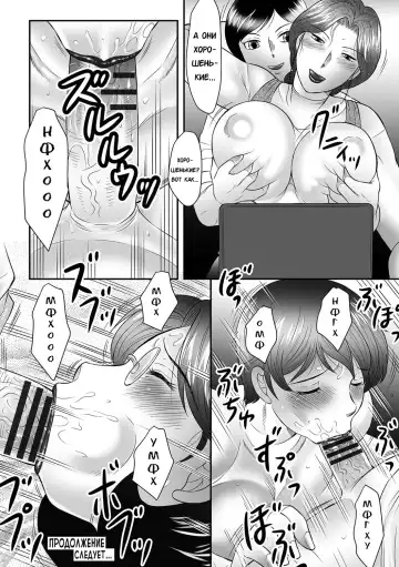 [Fuusen Club] Boshi no Susume Fhentai - Page 138