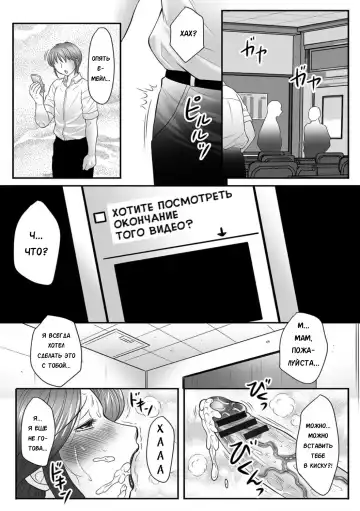 [Fuusen Club] Boshi no Susume Fhentai - Page 144