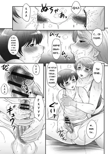 [Fuusen Club] Boshi no Susume Fhentai - Page 162