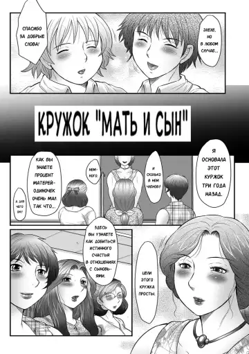 [Fuusen Club] Boshi no Susume Fhentai - Page 29