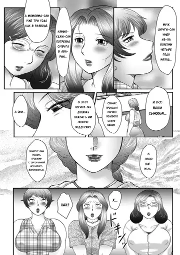 [Fuusen Club] Boshi no Susume Fhentai - Page 30