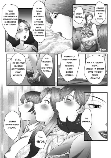 [Fuusen Club] Boshi no Susume Fhentai - Page 55