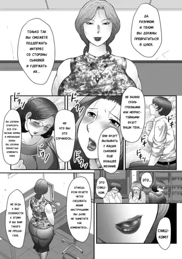 [Fuusen Club] Boshi no Susume Fhentai - Page 57