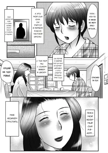 [Fuusen Club] Boshi no Susume Fhentai - Page 7