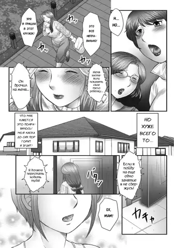 [Fuusen Club] Boshi no Susume Fhentai - Page 74