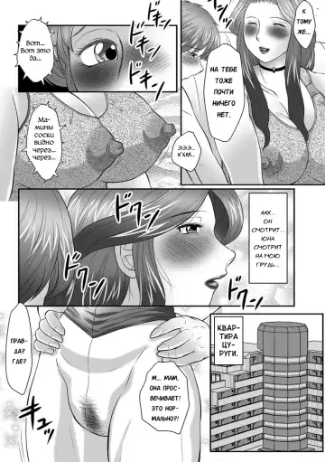 [Fuusen Club] Boshi no Susume Fhentai - Page 82