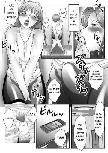 [Fuusen Club] Boshi no Susume Fhentai - Page 85