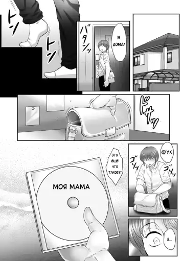 [Fuusen Club] Boshi no Susume Fhentai - Page 96