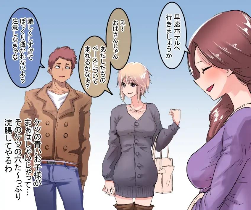 Gakuen no Akuma Jukujo Seisai Lynch Bangaihen 5 Fhentai - Page 6