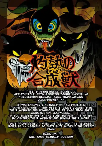 [Nekubila] Shakunetsu no Gouseijuu Fhentai - Page 12