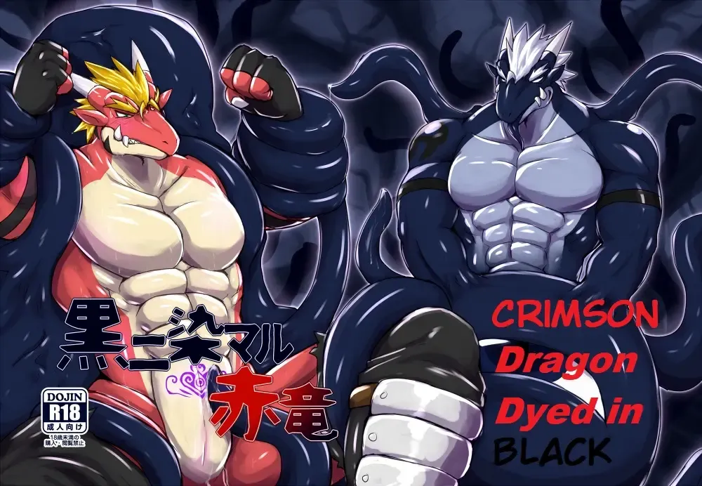 Read [Keito] Crimson Dragon Dyed in Black - Fhentai.net