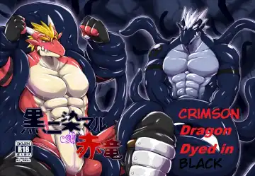 [Keito] Crimson Dragon Dyed in Black - Fhentai.net