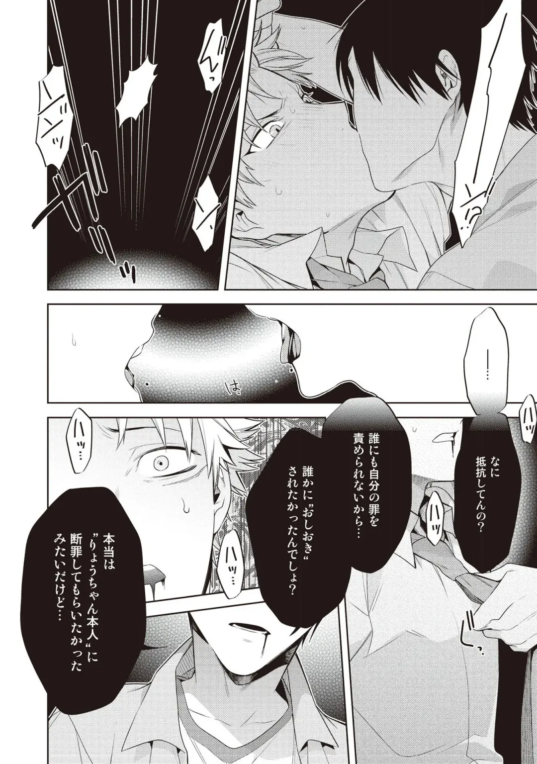 [Mitsuya Bond] Scratch Blue Fhentai - Page 106