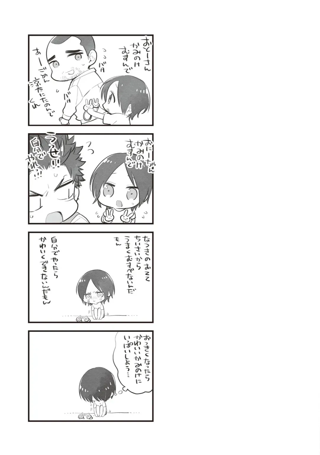 [Mitsuya Bond] Scratch Blue Fhentai - Page 111