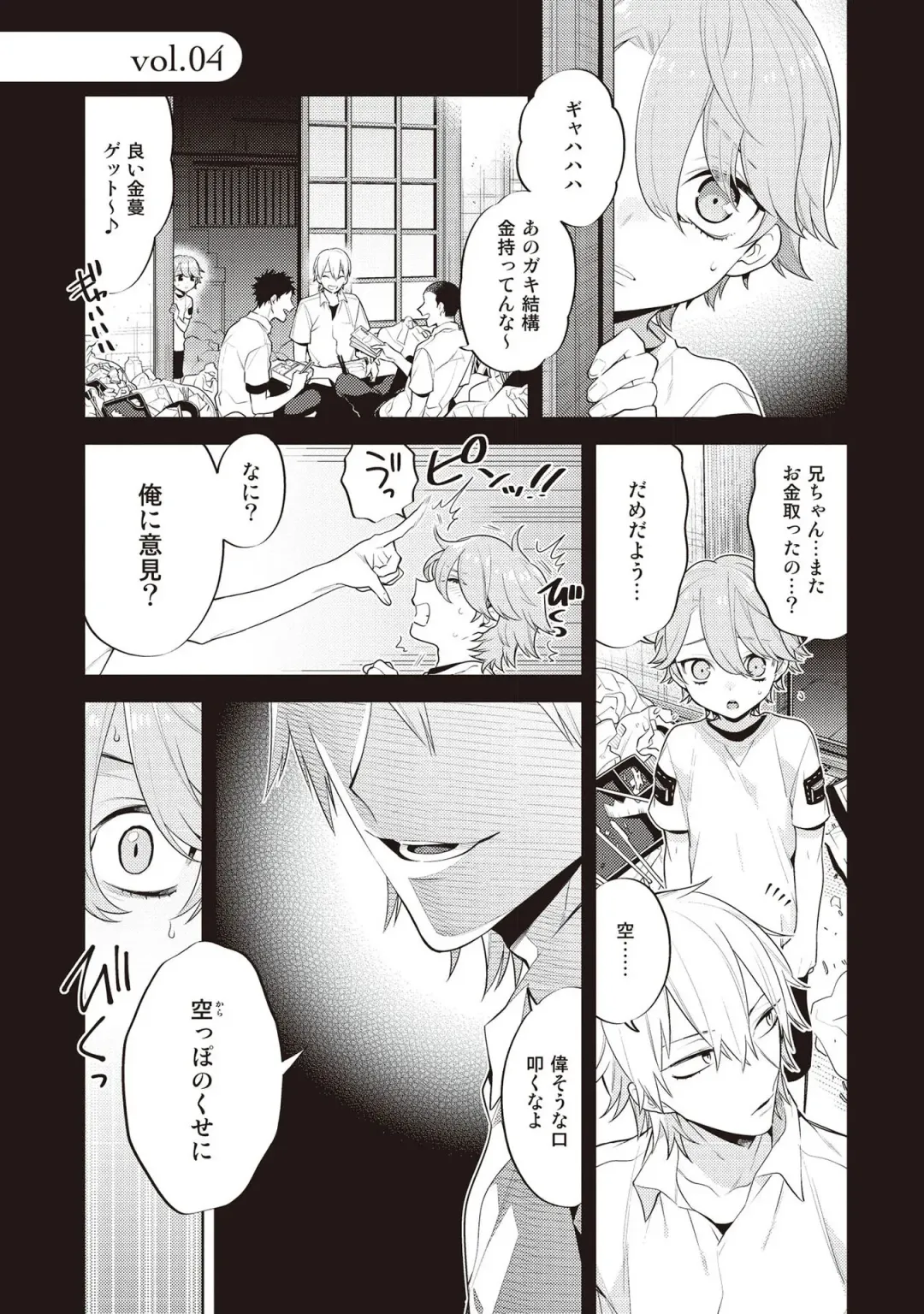 [Mitsuya Bond] Scratch Blue Fhentai - Page 113