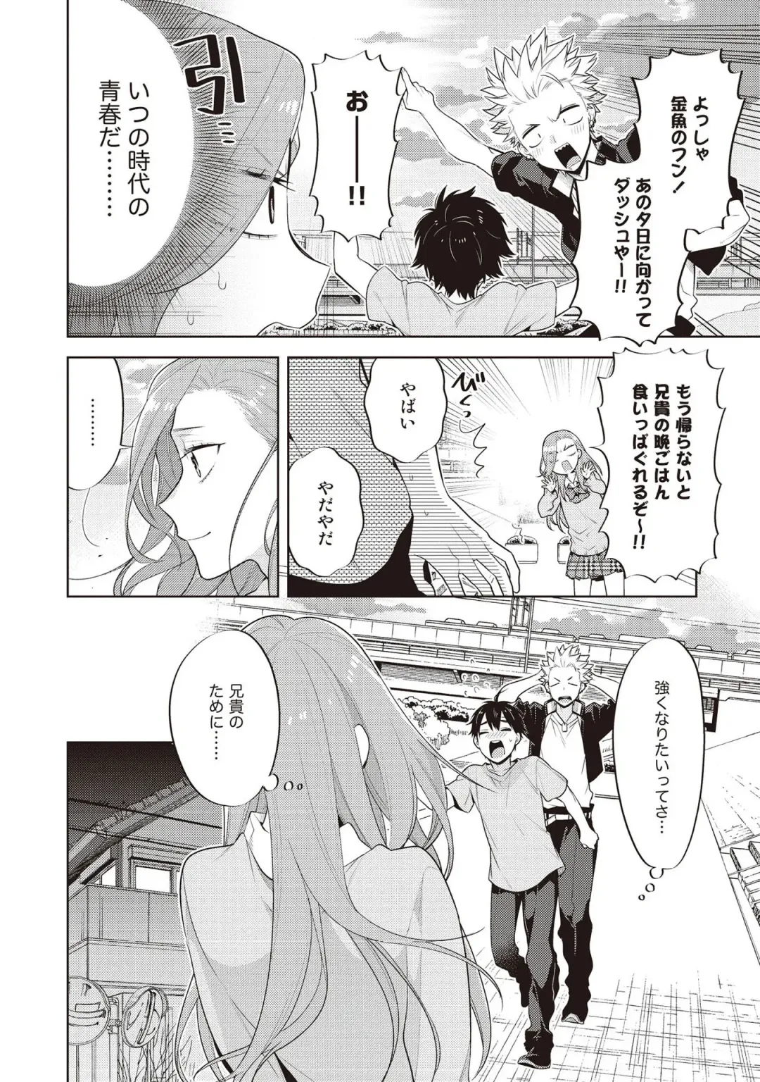 [Mitsuya Bond] Scratch Blue Fhentai - Page 118