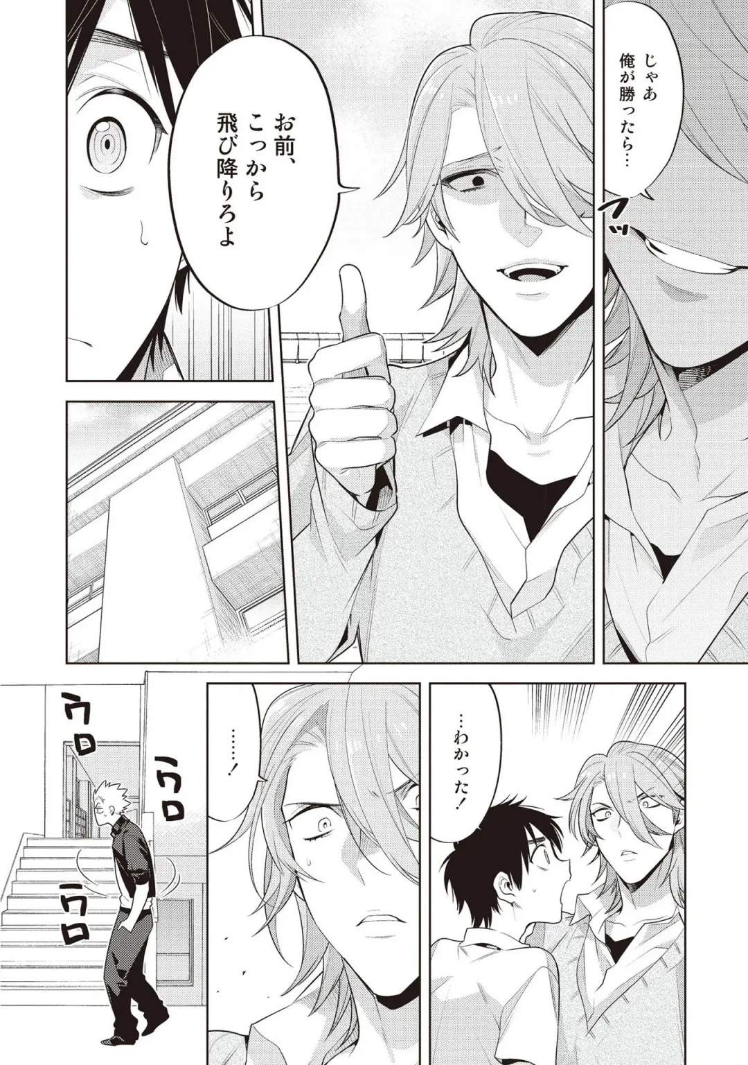 [Mitsuya Bond] Scratch Blue Fhentai - Page 126