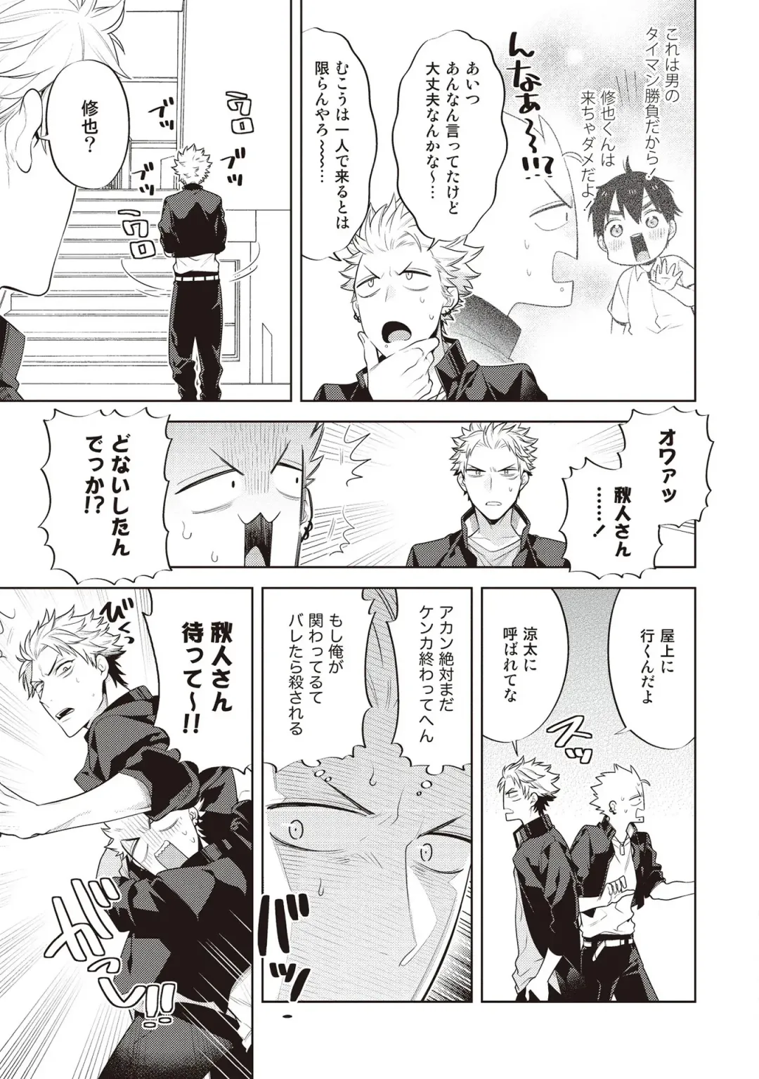 [Mitsuya Bond] Scratch Blue Fhentai - Page 127