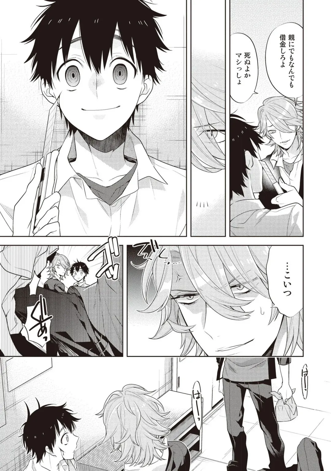 [Mitsuya Bond] Scratch Blue Fhentai - Page 13