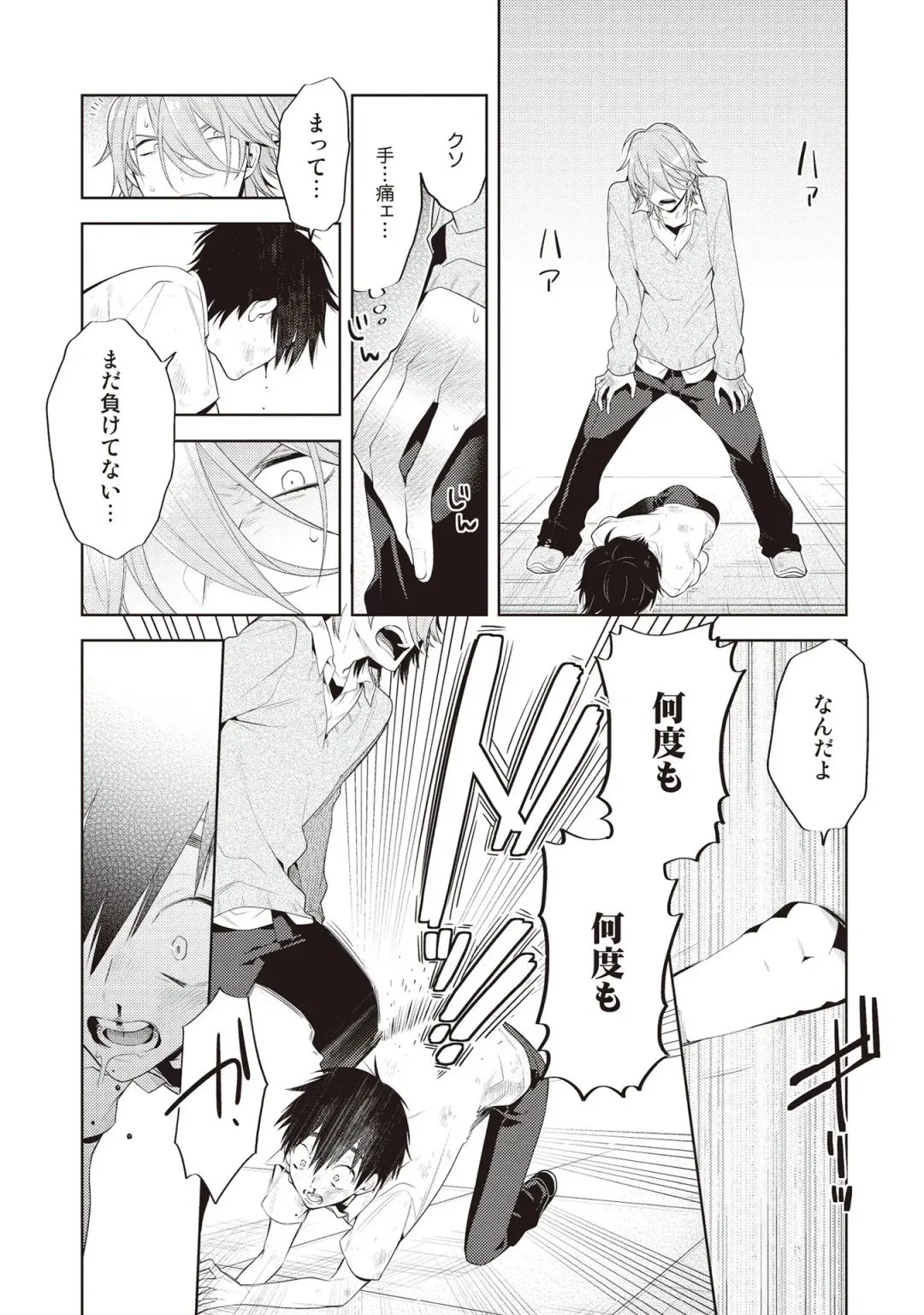 [Mitsuya Bond] Scratch Blue Fhentai - Page 131