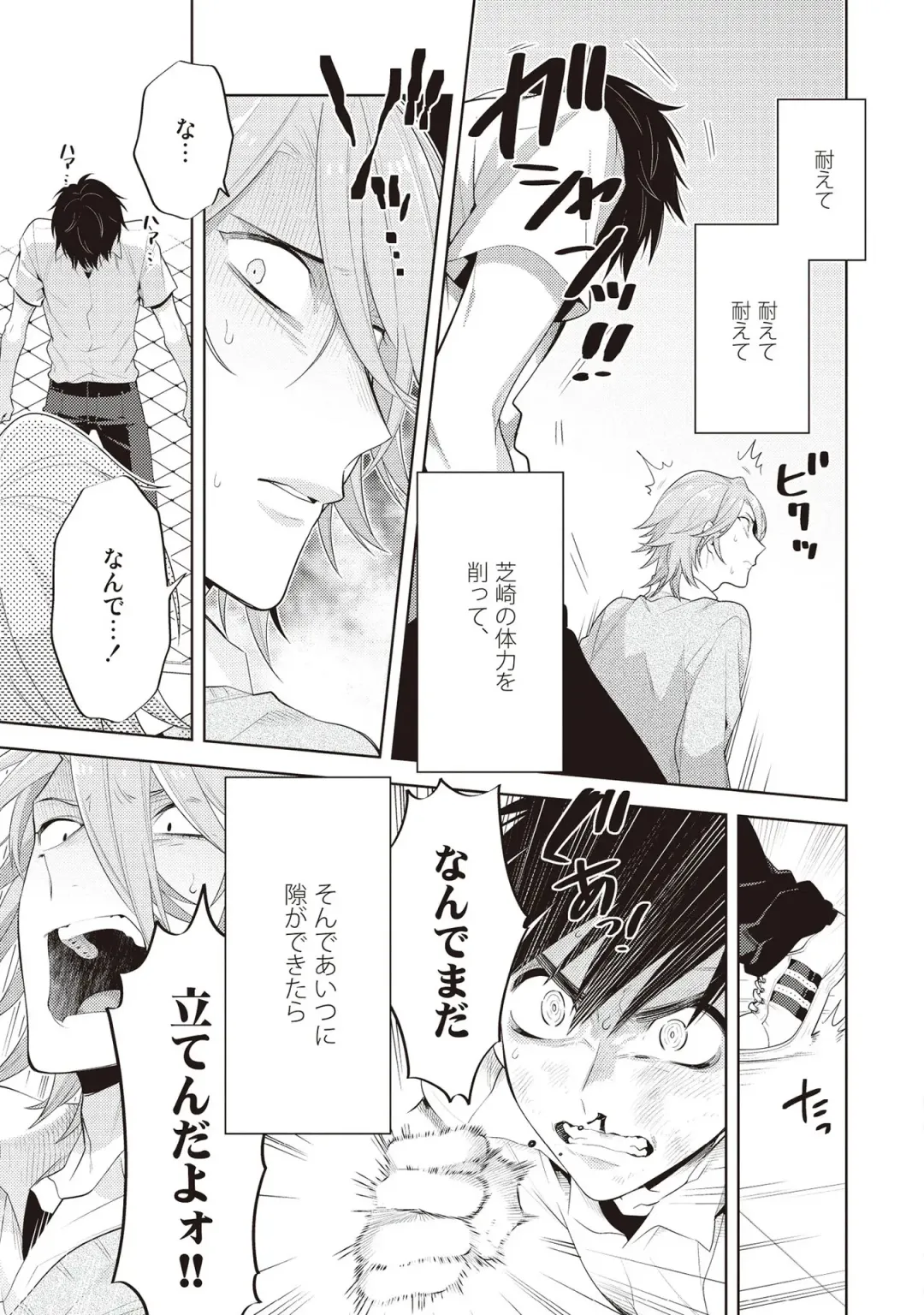 [Mitsuya Bond] Scratch Blue Fhentai - Page 135