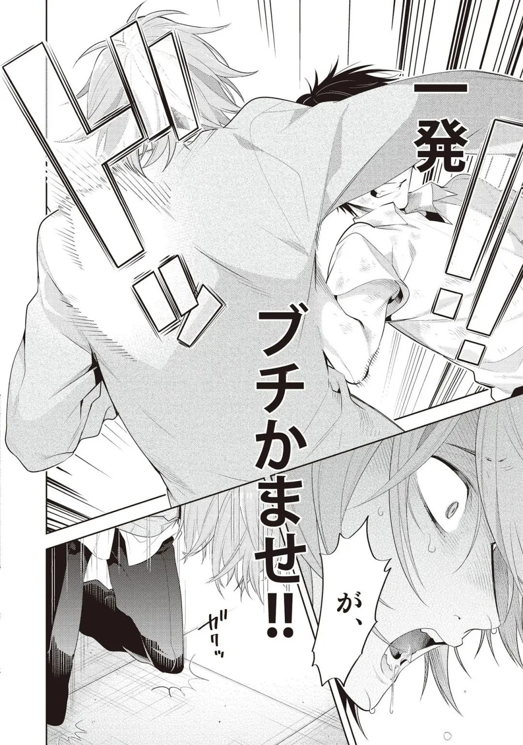 [Mitsuya Bond] Scratch Blue Fhentai - Page 136