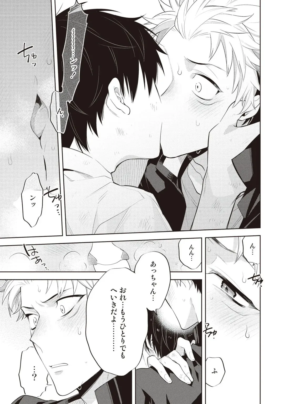 [Mitsuya Bond] Scratch Blue Fhentai - Page 145