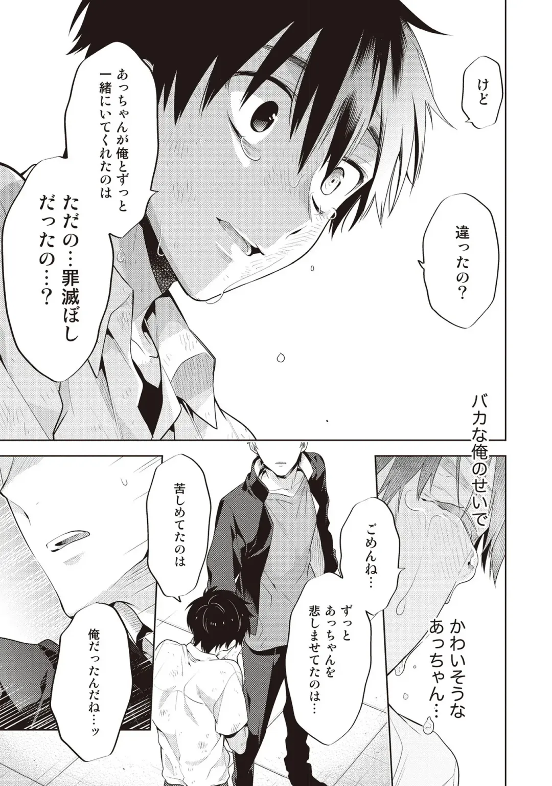 [Mitsuya Bond] Scratch Blue Fhentai - Page 153