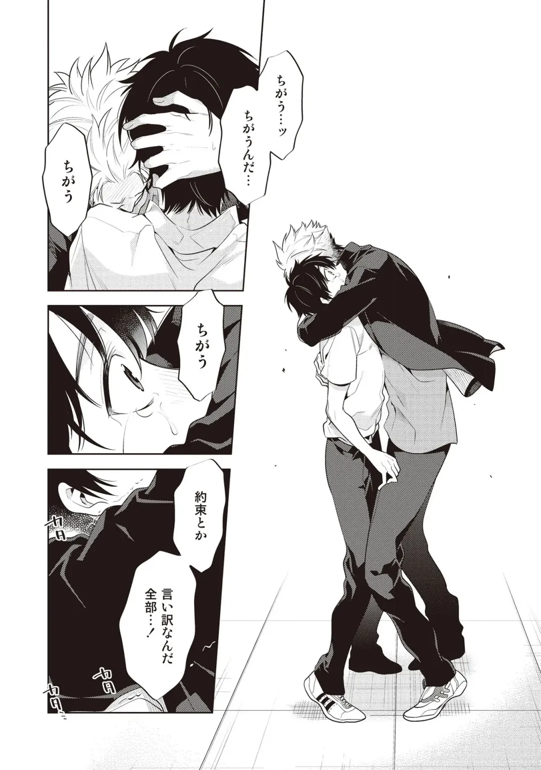 [Mitsuya Bond] Scratch Blue Fhentai - Page 154