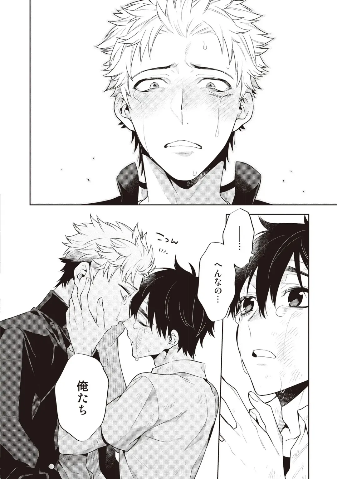 [Mitsuya Bond] Scratch Blue Fhentai - Page 156