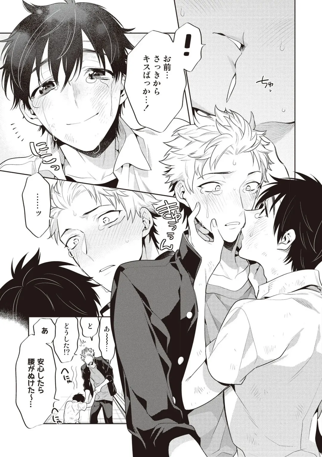 [Mitsuya Bond] Scratch Blue Fhentai - Page 157