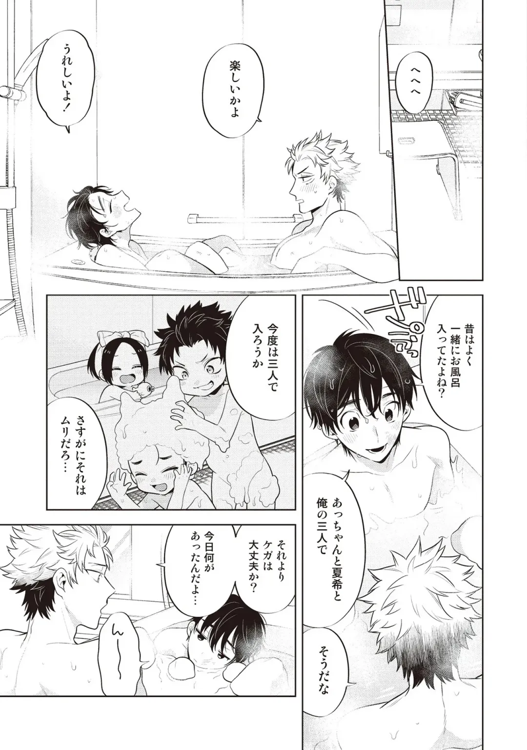 [Mitsuya Bond] Scratch Blue Fhentai - Page 161