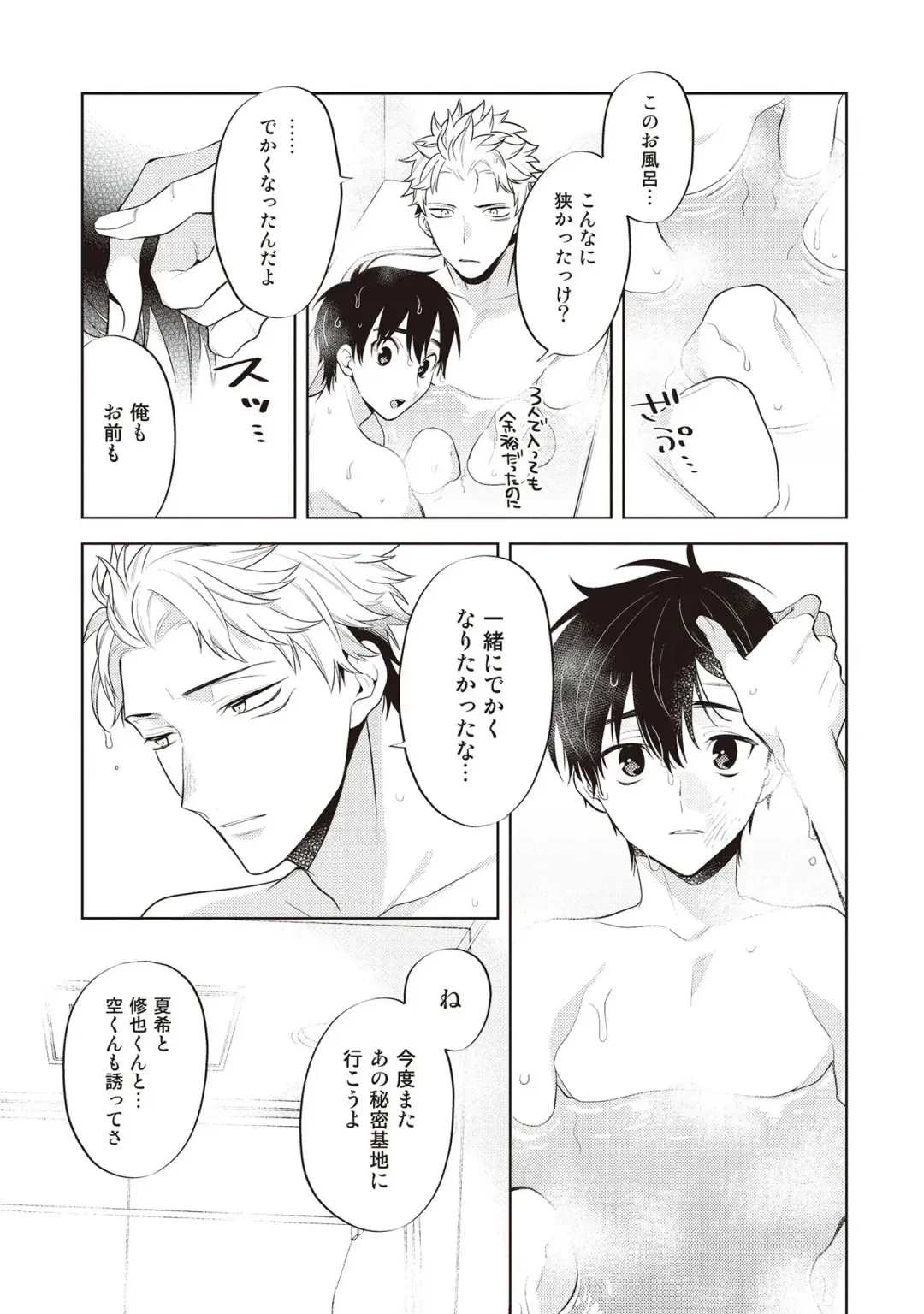 [Mitsuya Bond] Scratch Blue Fhentai - Page 162