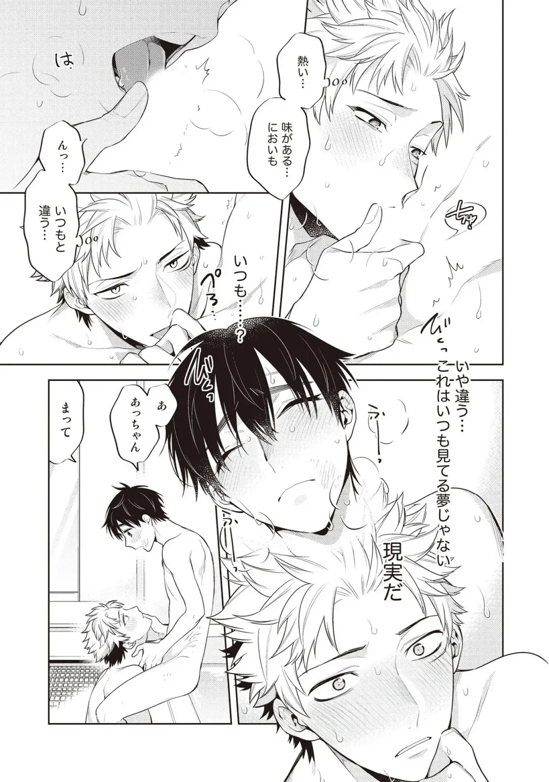 [Mitsuya Bond] Scratch Blue Fhentai - Page 167