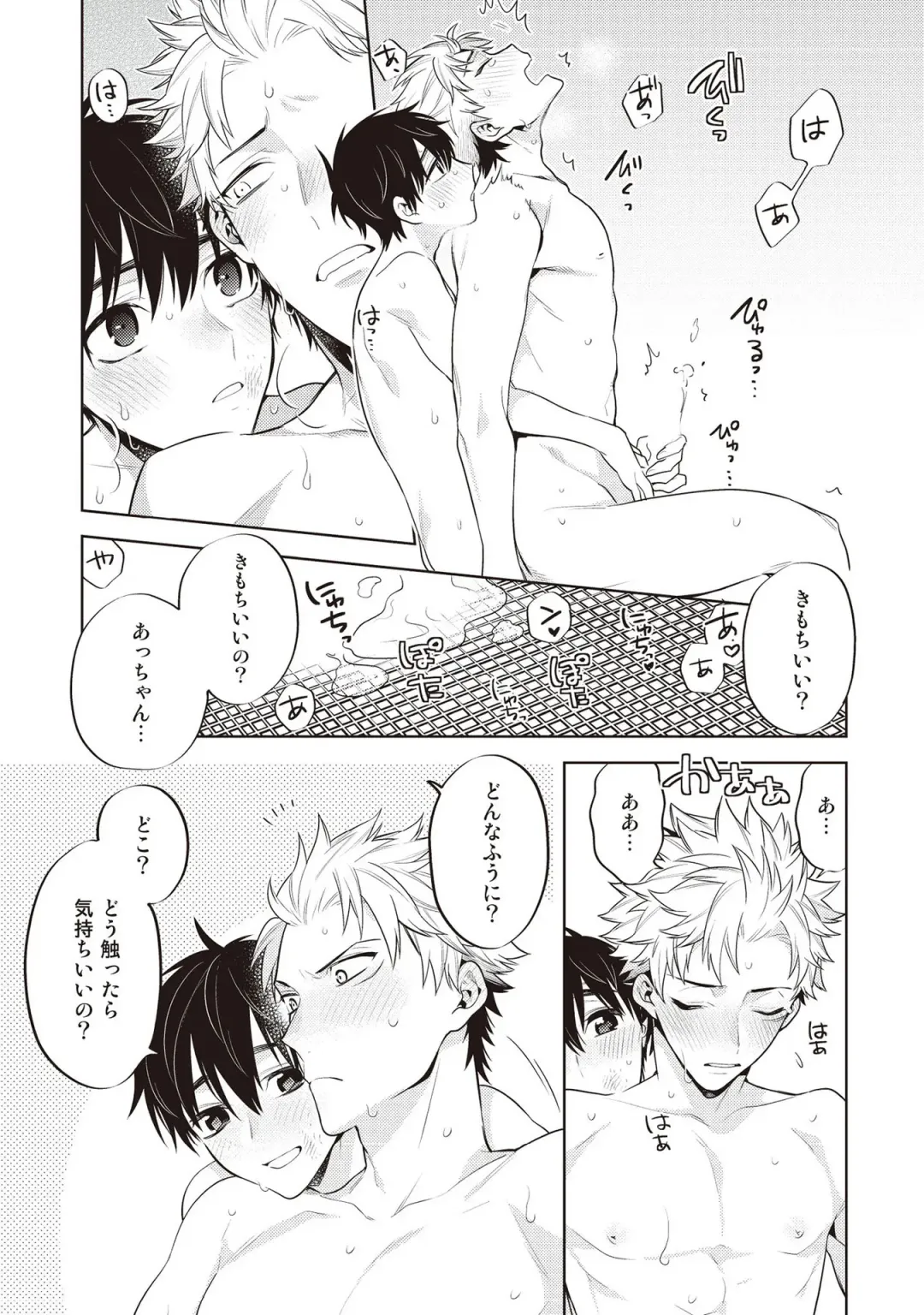 [Mitsuya Bond] Scratch Blue Fhentai - Page 169