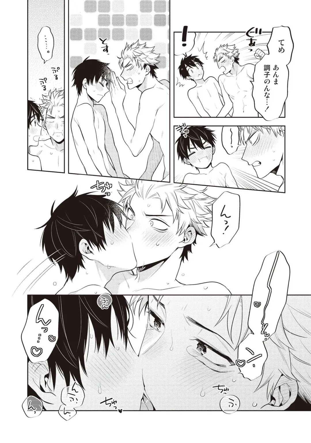 [Mitsuya Bond] Scratch Blue Fhentai - Page 170