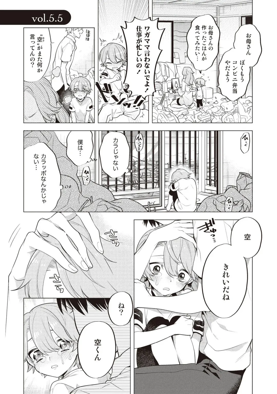 [Mitsuya Bond] Scratch Blue Fhentai - Page 185