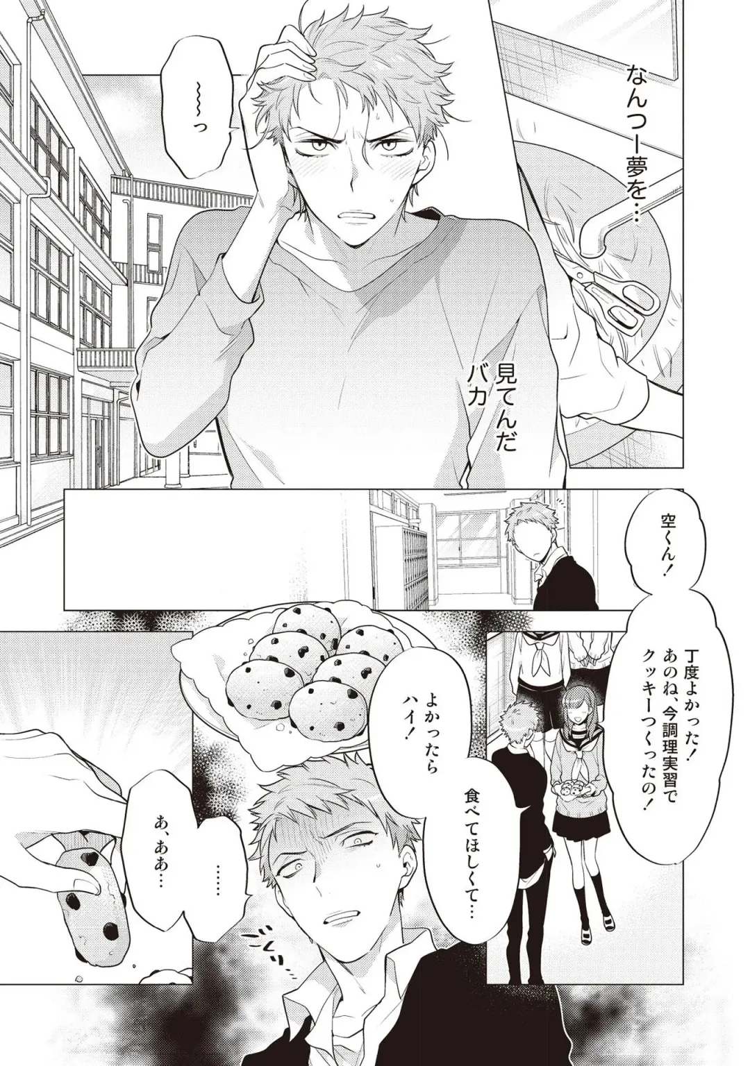 [Mitsuya Bond] Scratch Blue Fhentai - Page 187