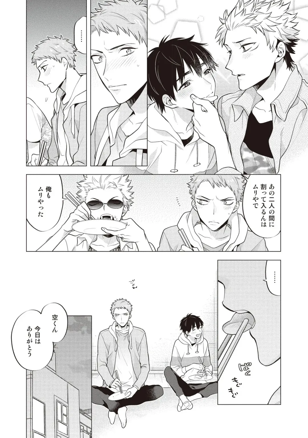 [Mitsuya Bond] Scratch Blue Fhentai - Page 190