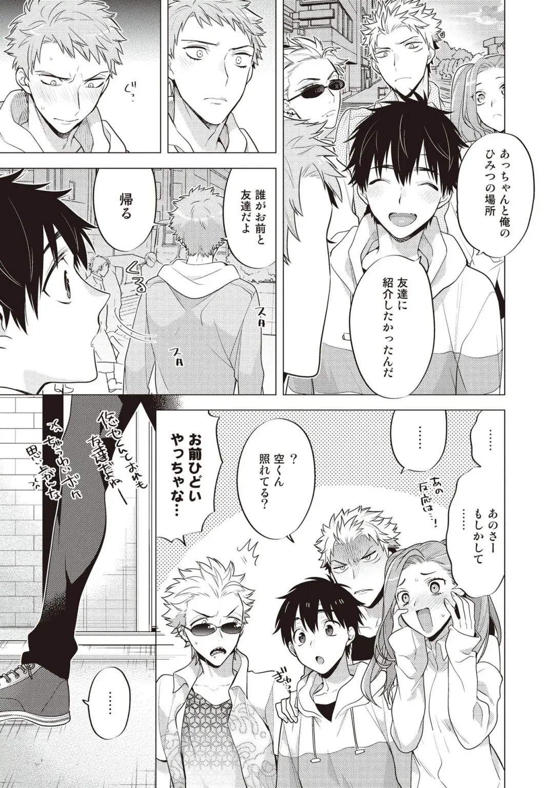 [Mitsuya Bond] Scratch Blue Fhentai - Page 191