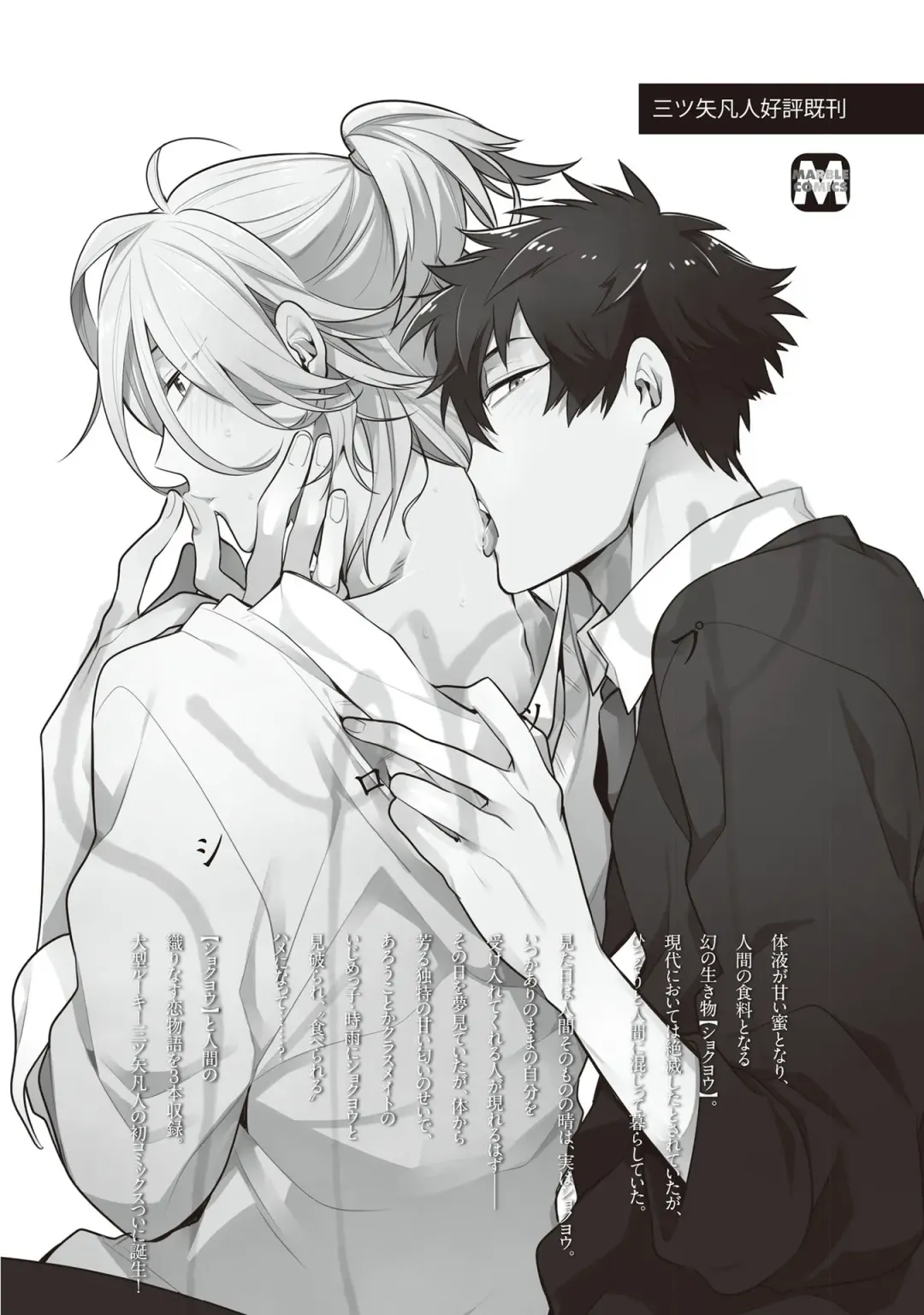 [Mitsuya Bond] Scratch Blue Fhentai - Page 194