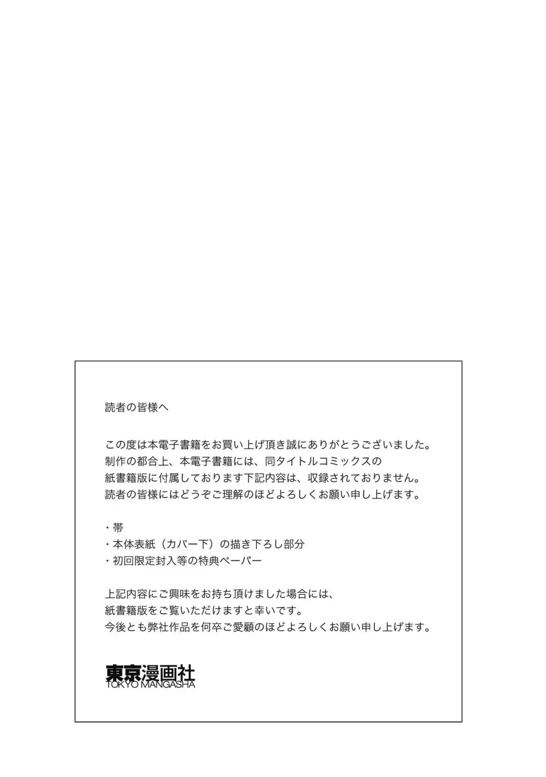 [Mitsuya Bond] Scratch Blue Fhentai - Page 197