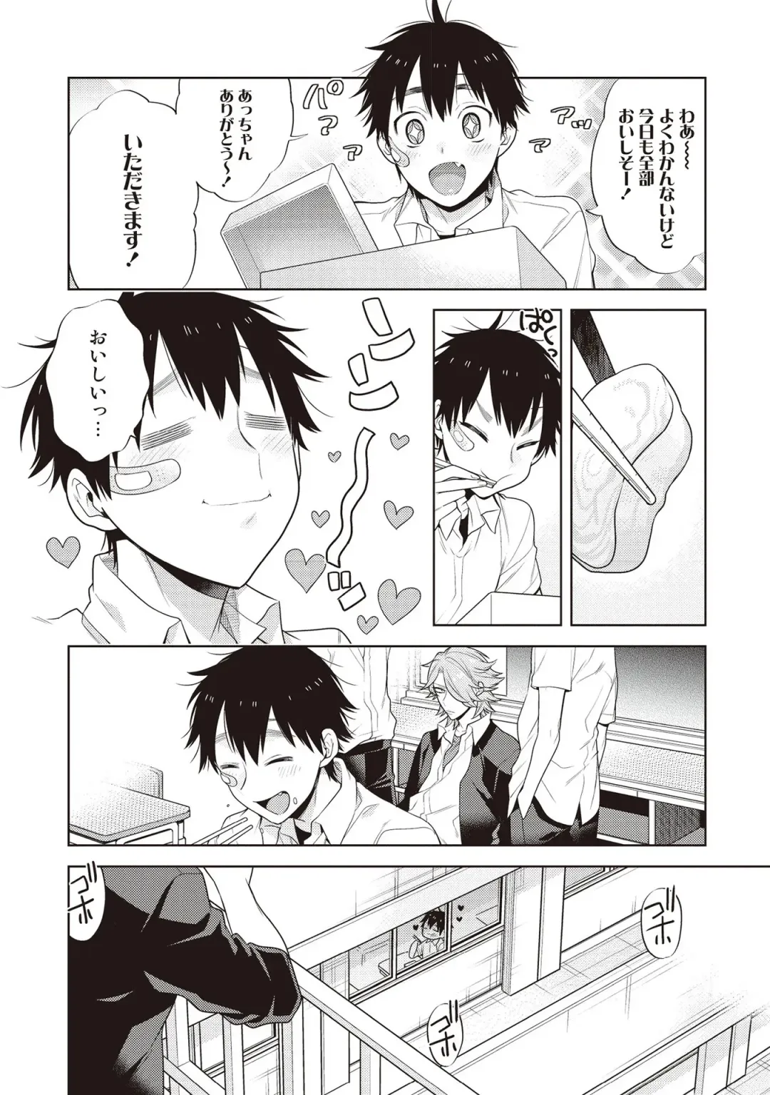 [Mitsuya Bond] Scratch Blue Fhentai - Page 20