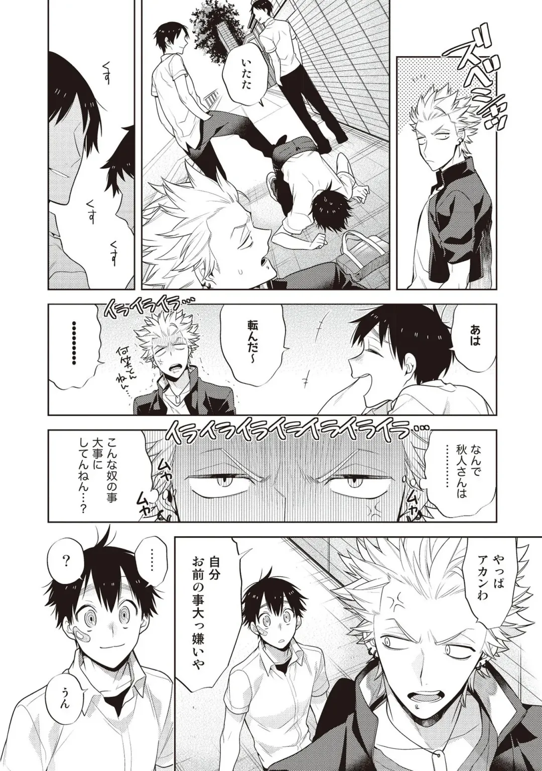 [Mitsuya Bond] Scratch Blue Fhentai - Page 22